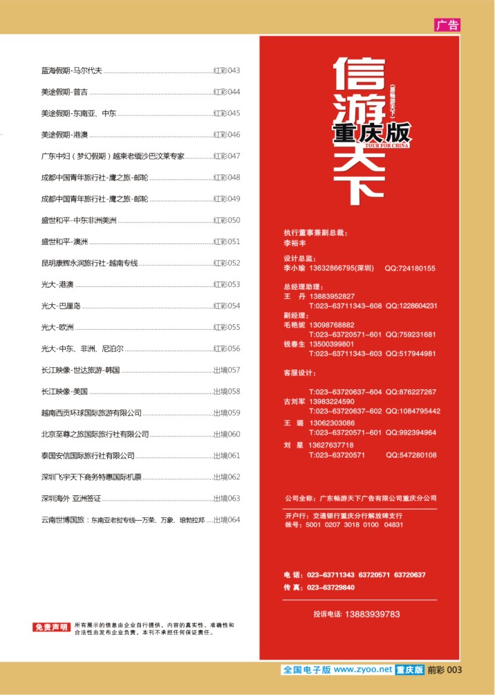 003  目录