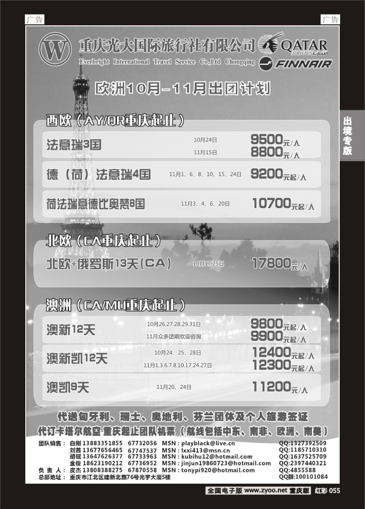 055  光大国旅02