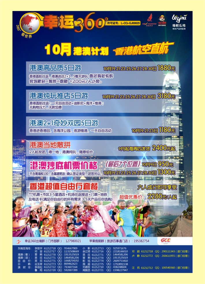 000  封二  幸运360【苹果假期】_港澳