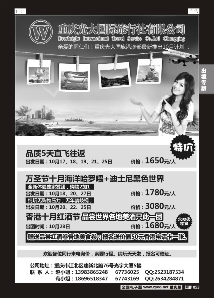 053  光大-港澳01