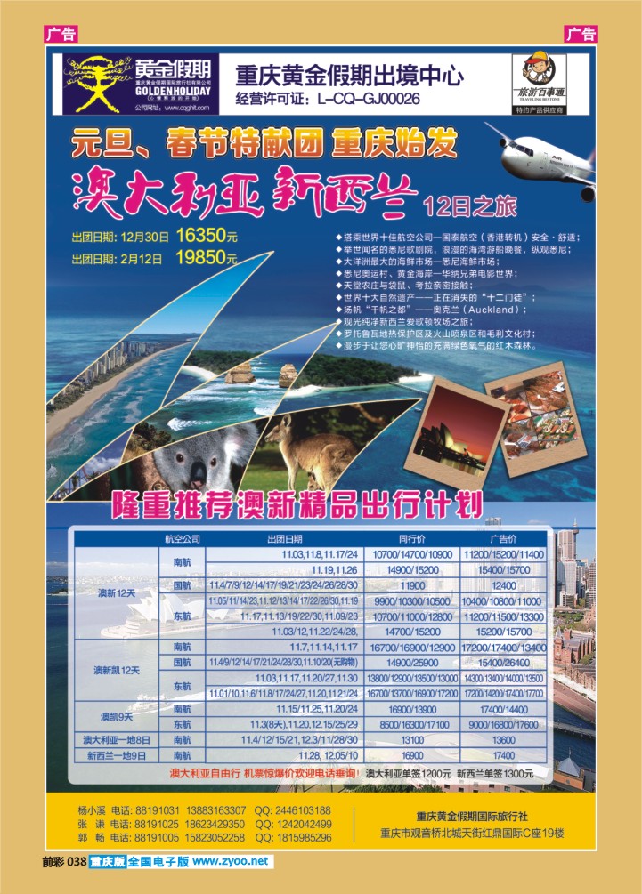 038  澳洲