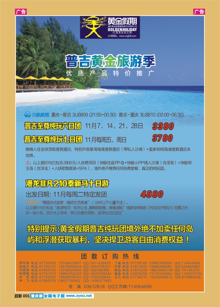 后彩001  普吉