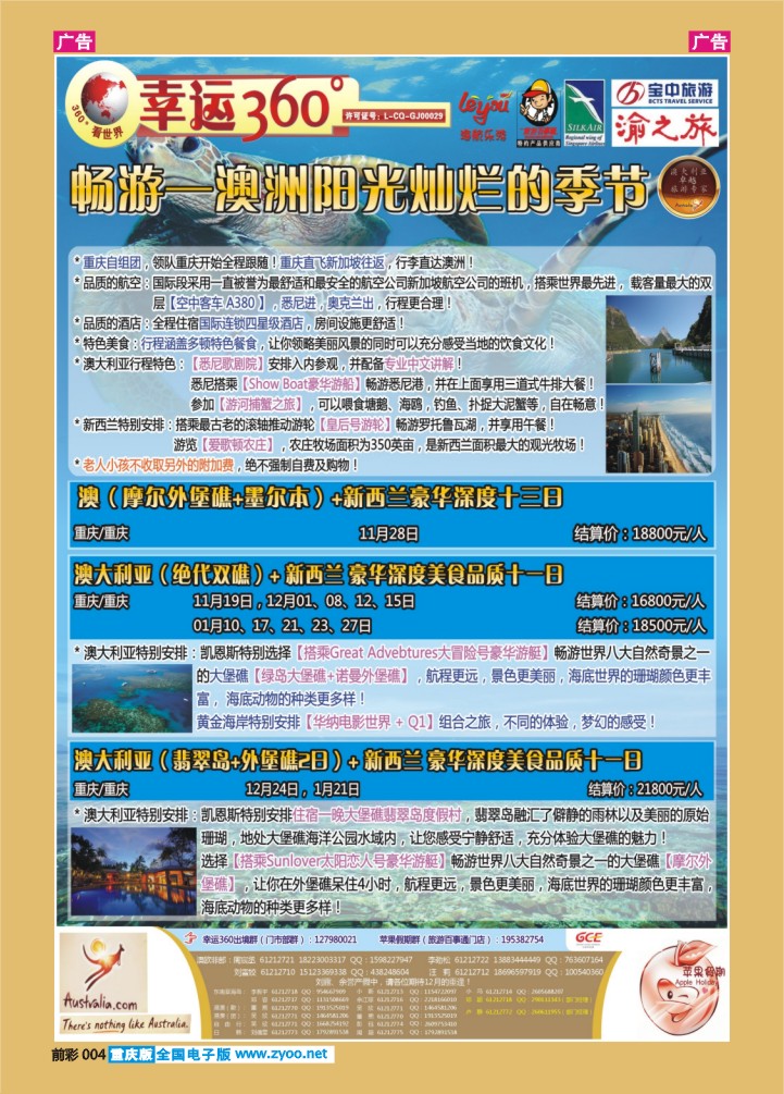 004  幸运澳洲1
