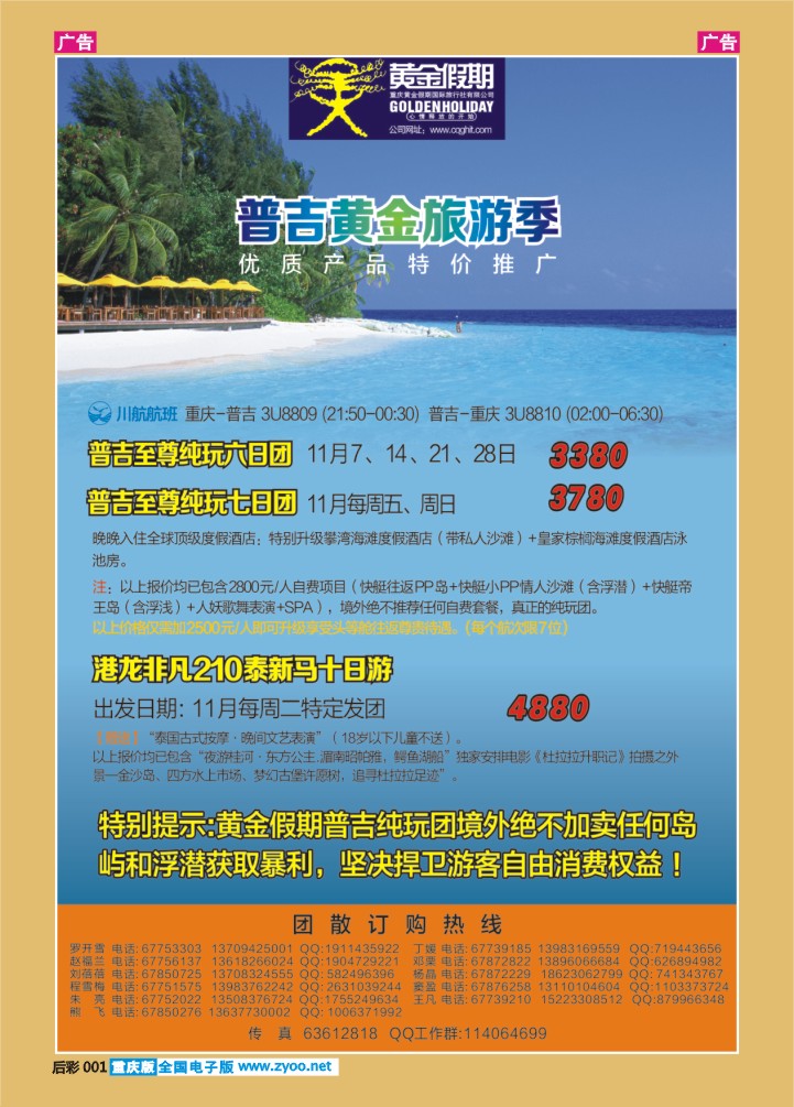 后彩001  普吉