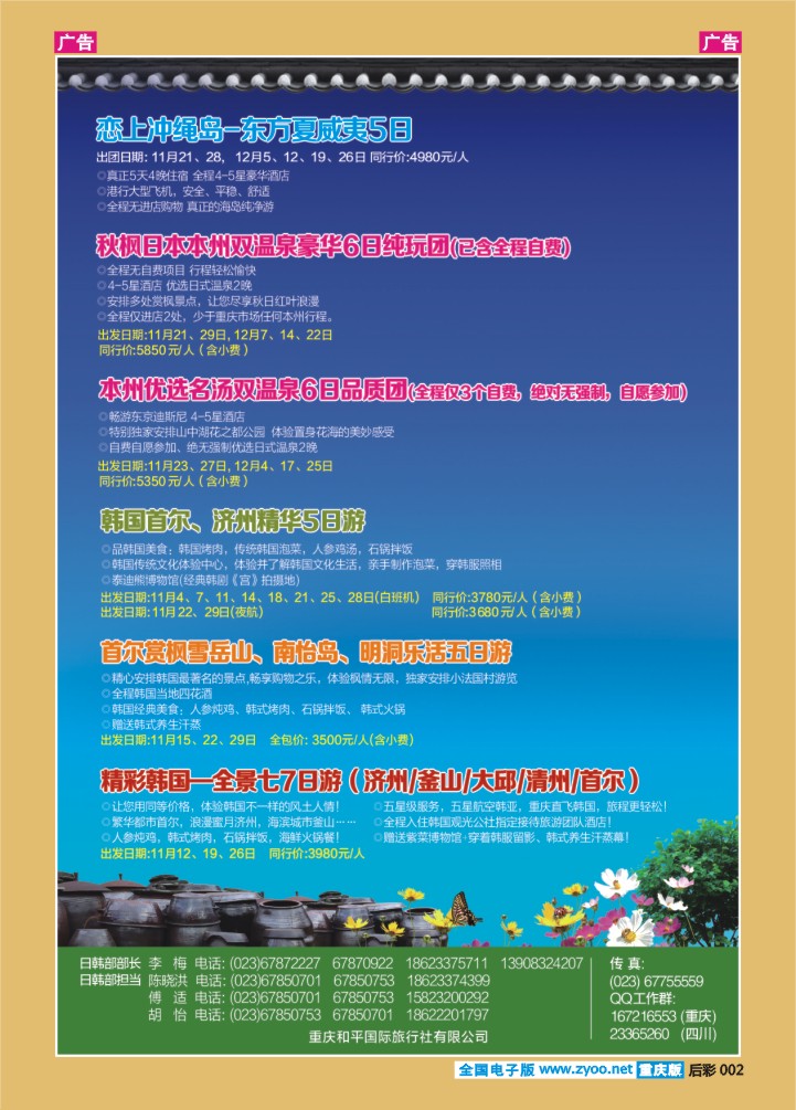 后彩002  韩国