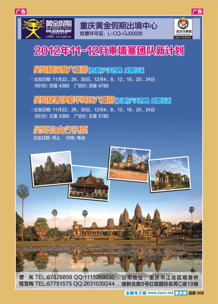 后彩008  柬埔寨