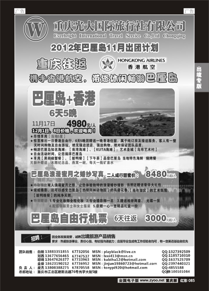 085  光大国旅-巴厘岛01