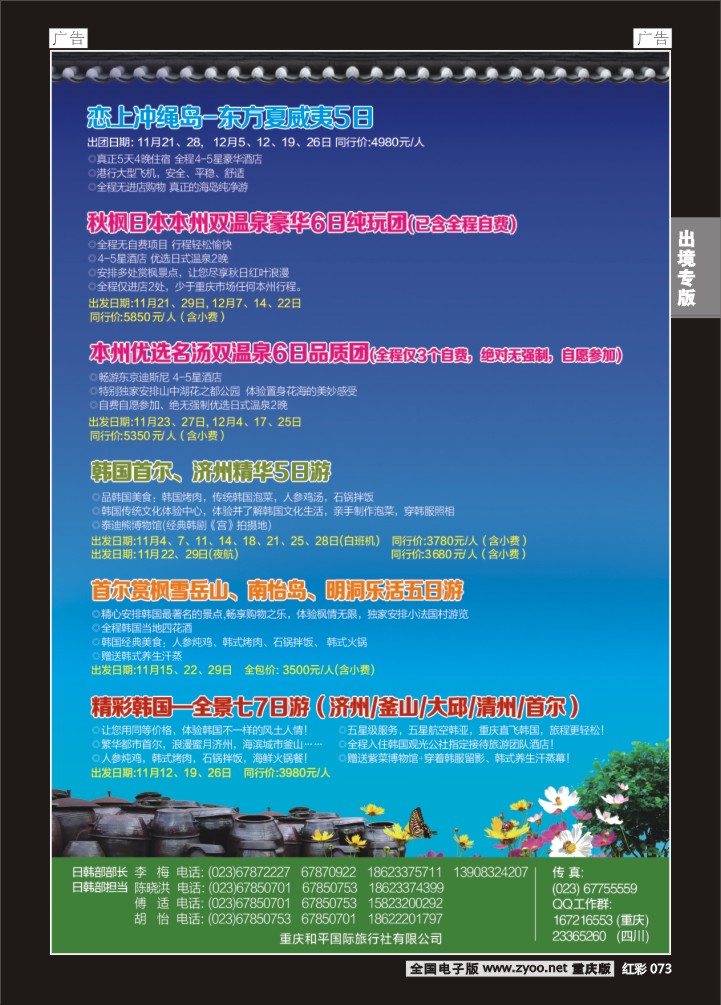 073  韩国