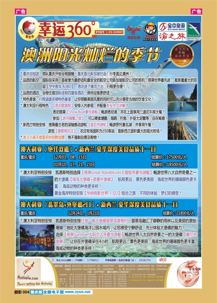 004  幸运澳洲1