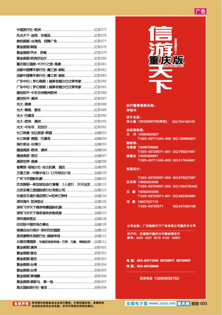 003  目录