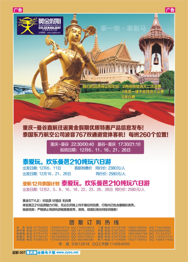 后彩007  泰新马，泰一地