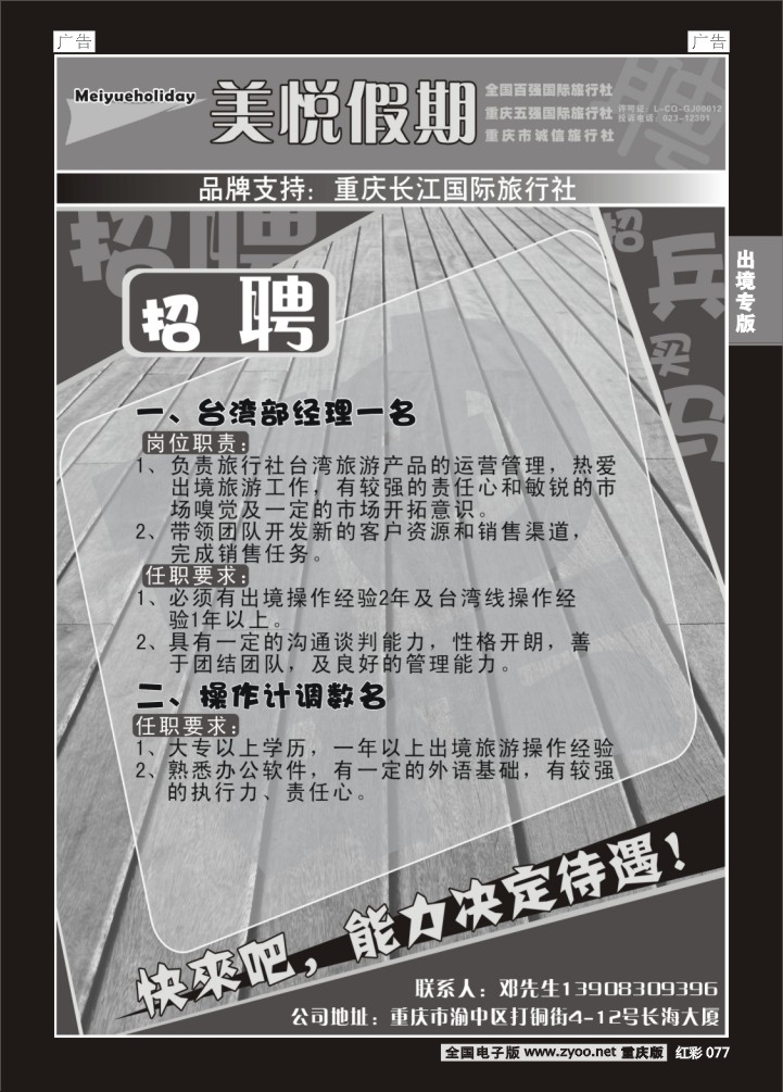077  悦美假期1