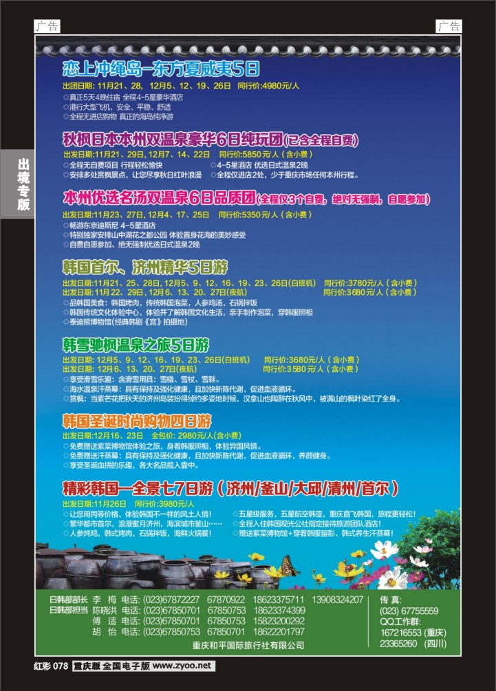 078  韩国