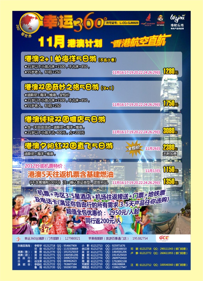 000  封二  幸运360【苹果假期】_港澳