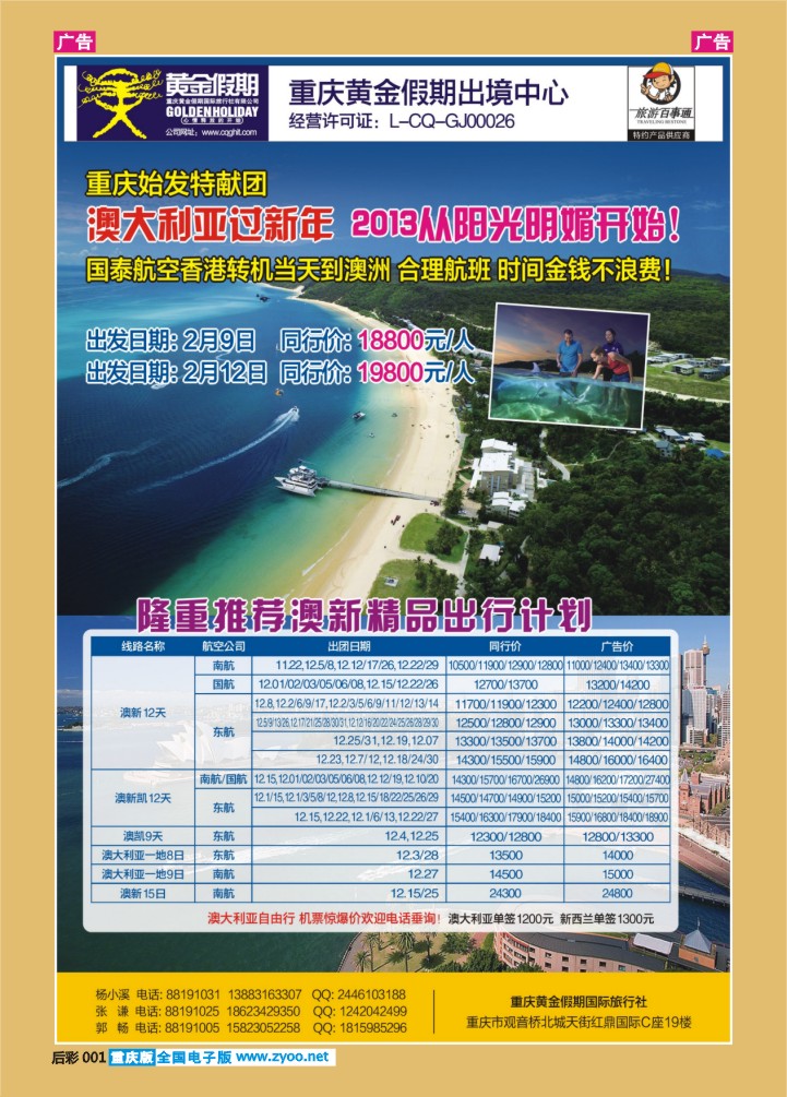 后彩001  澳洲