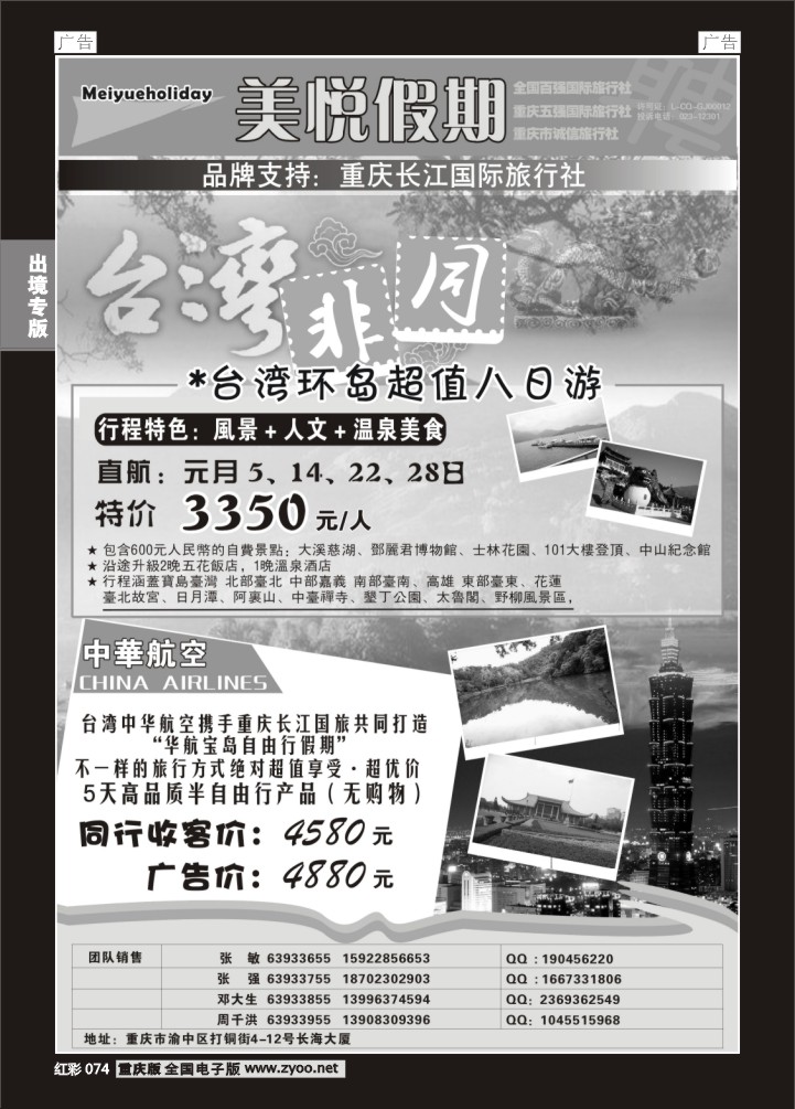074  悦美假期1