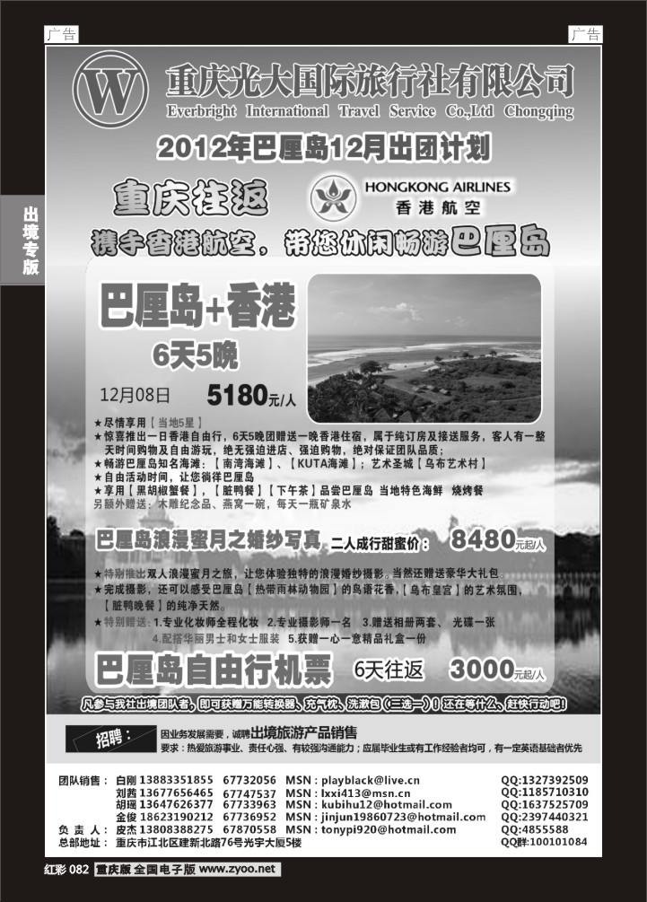 082  光大国旅-巴厘岛02