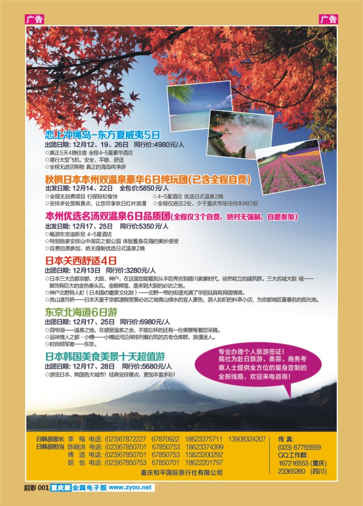 后彩001  日本