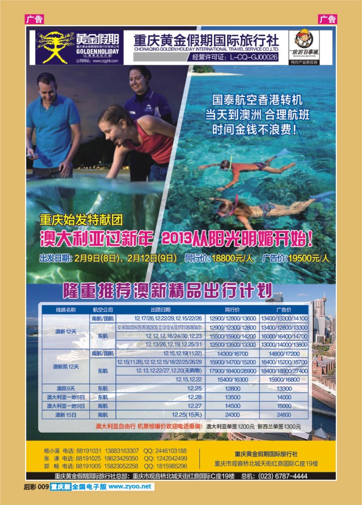 后彩009  澳洲
