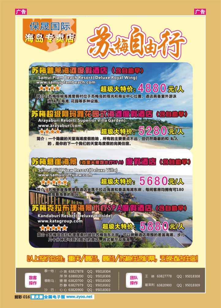 016  新闻国旅1