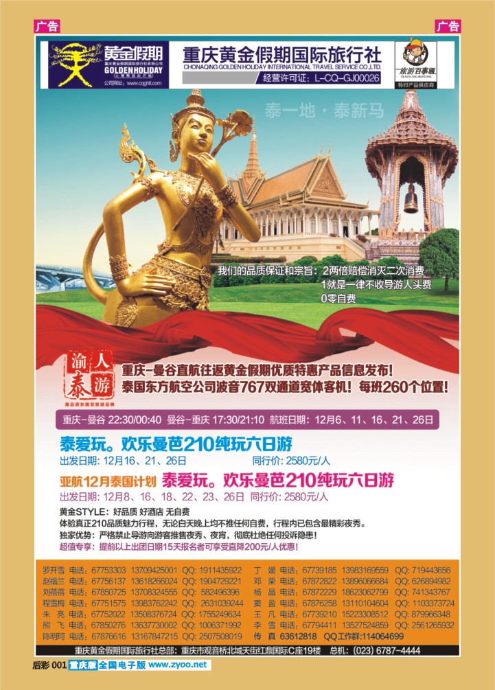 后彩001  泰新马，泰一地