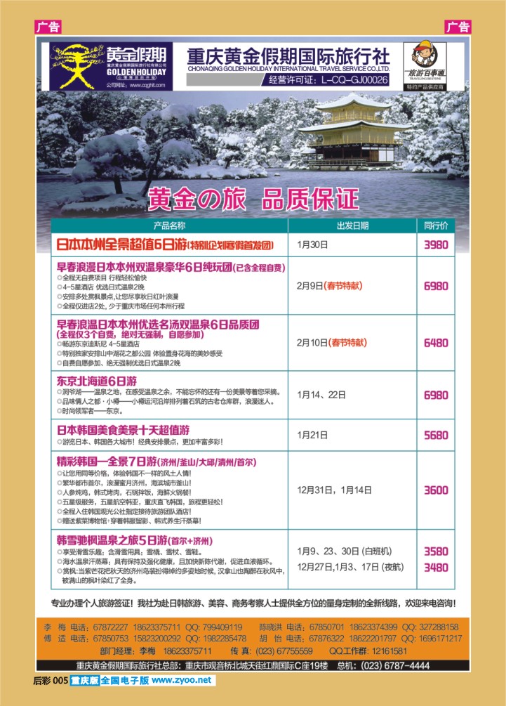 后彩005  日韩b