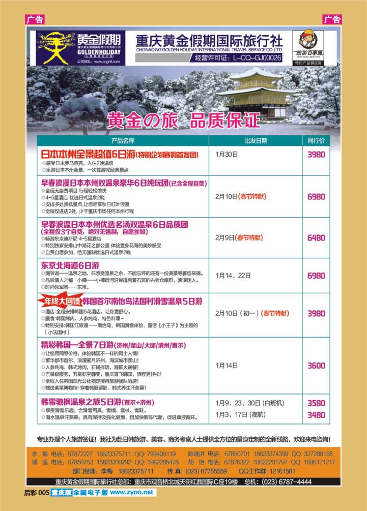 后彩005  日韩