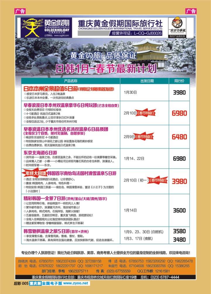 后彩005  日韩