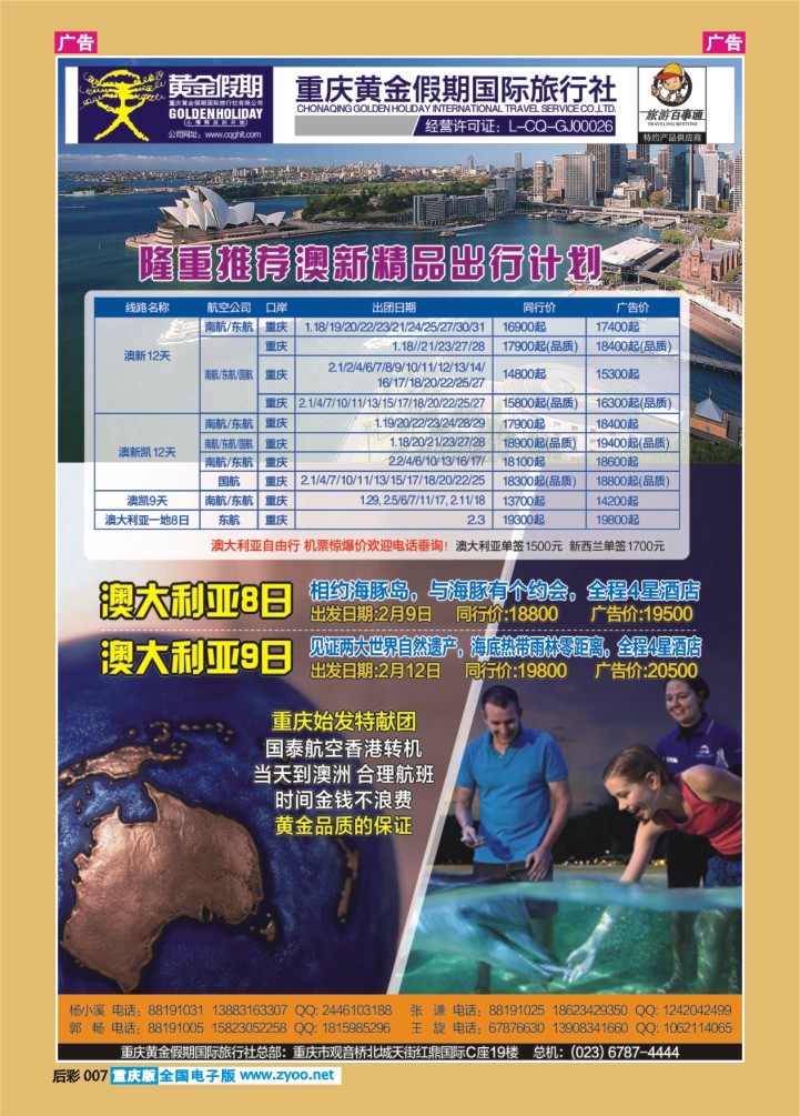 后彩007  澳洲
