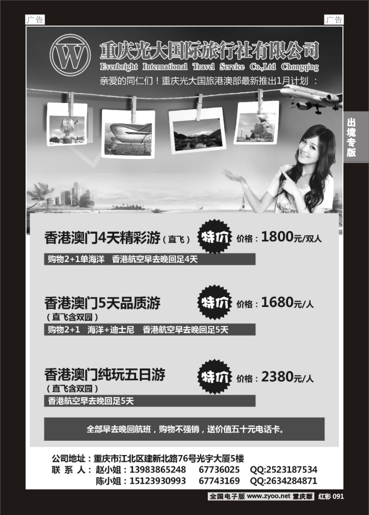091  光大-港澳