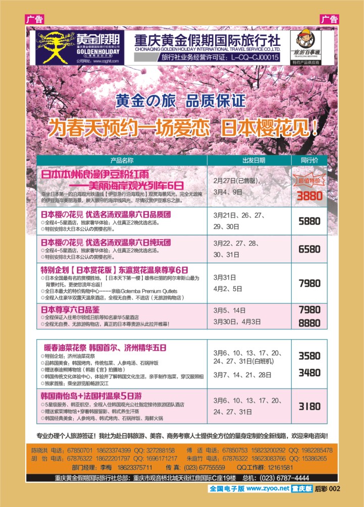 后彩002  日韩