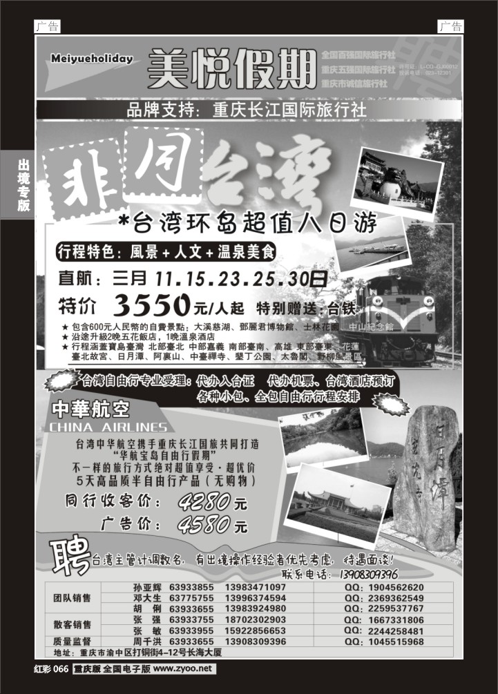 066  美悦假期
