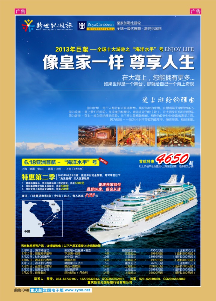 048  新世纪-澳大利亚欧美中东