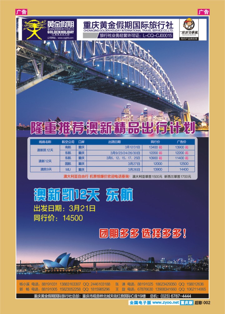 后彩002  澳洲