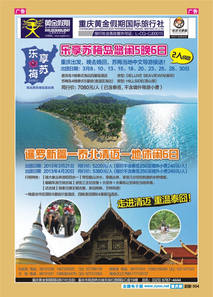 后彩004  海岛