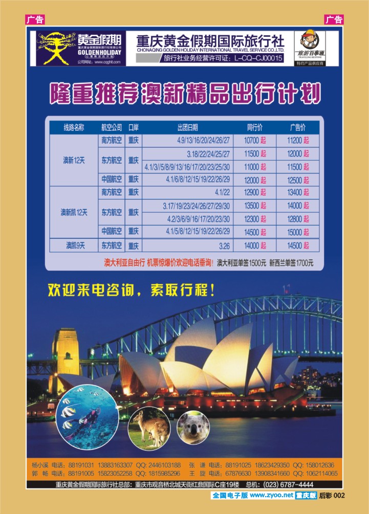 后彩002  澳洲