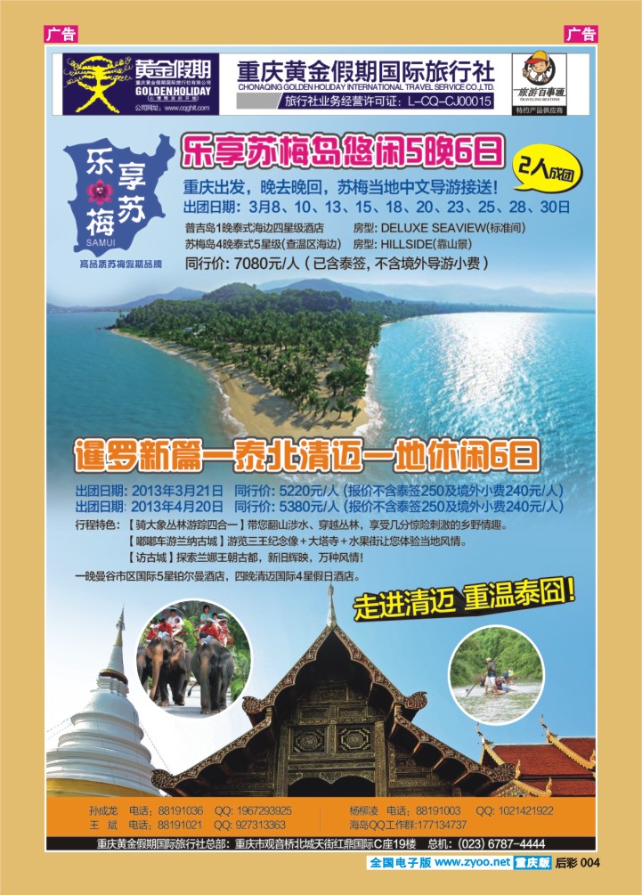 后彩004  海岛