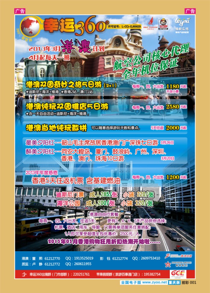 001  幸运360港澳