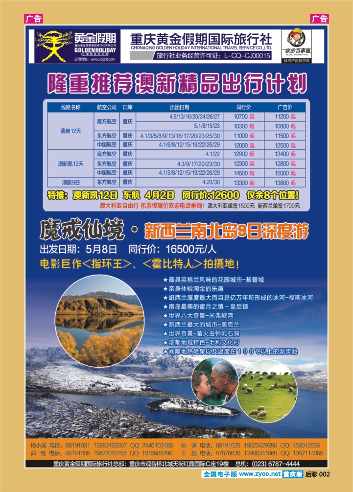 后彩002  澳洲