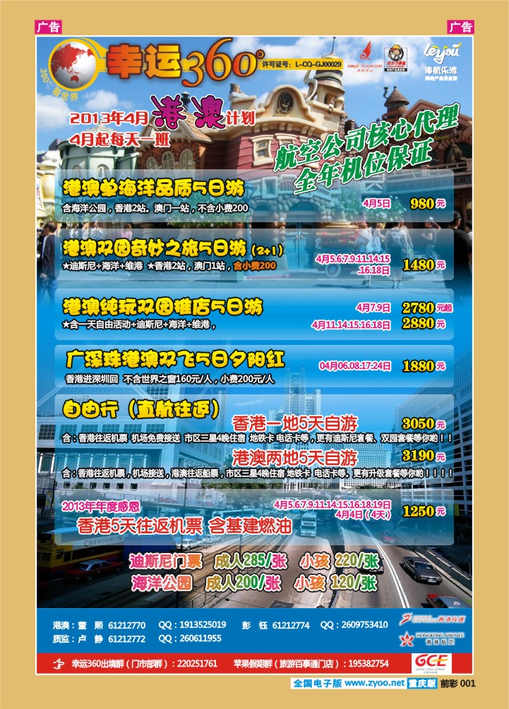 001  幸运360港澳
