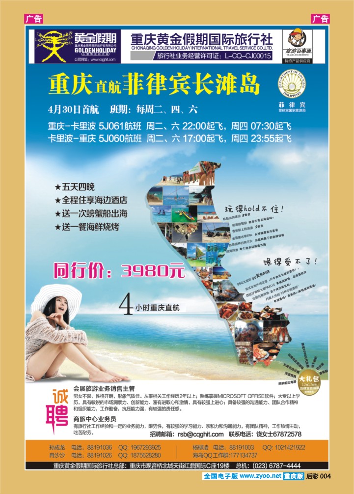 后彩004  海岛-长滩岛