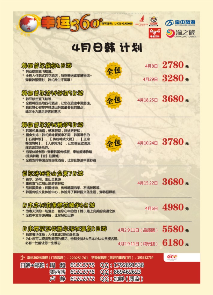 000  封二  幸运360【苹果假期】_日韩