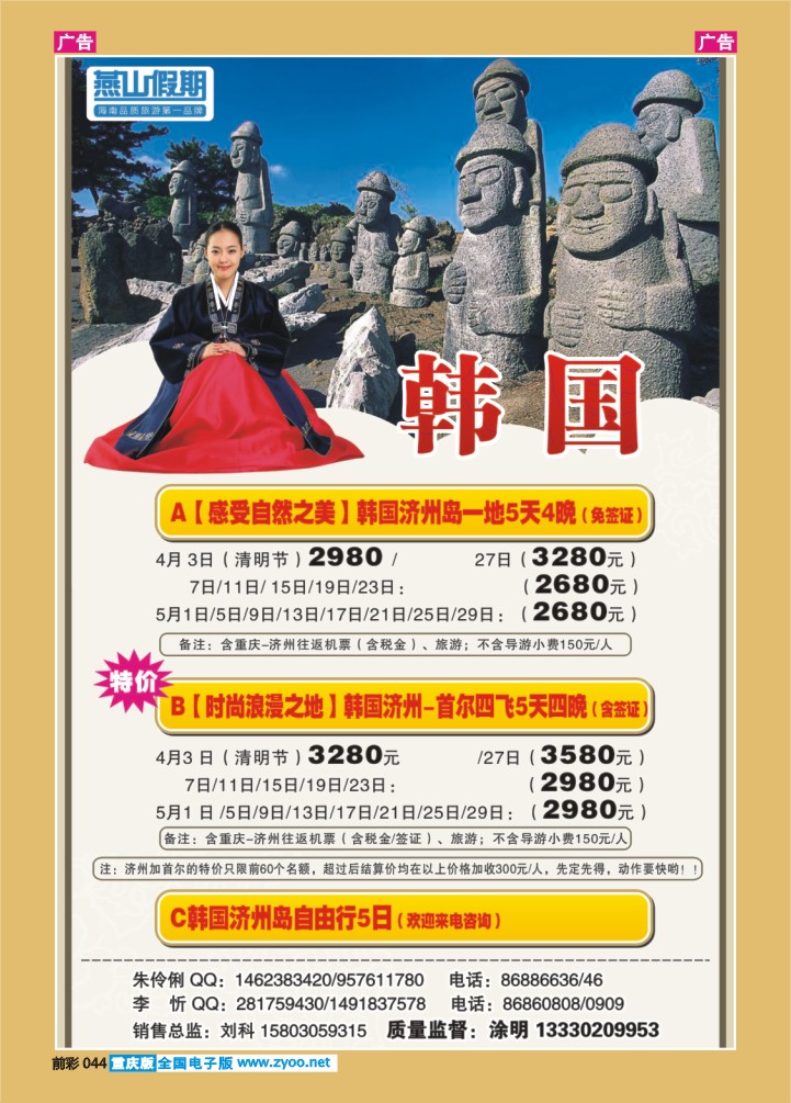 044  燕山假期-韩国