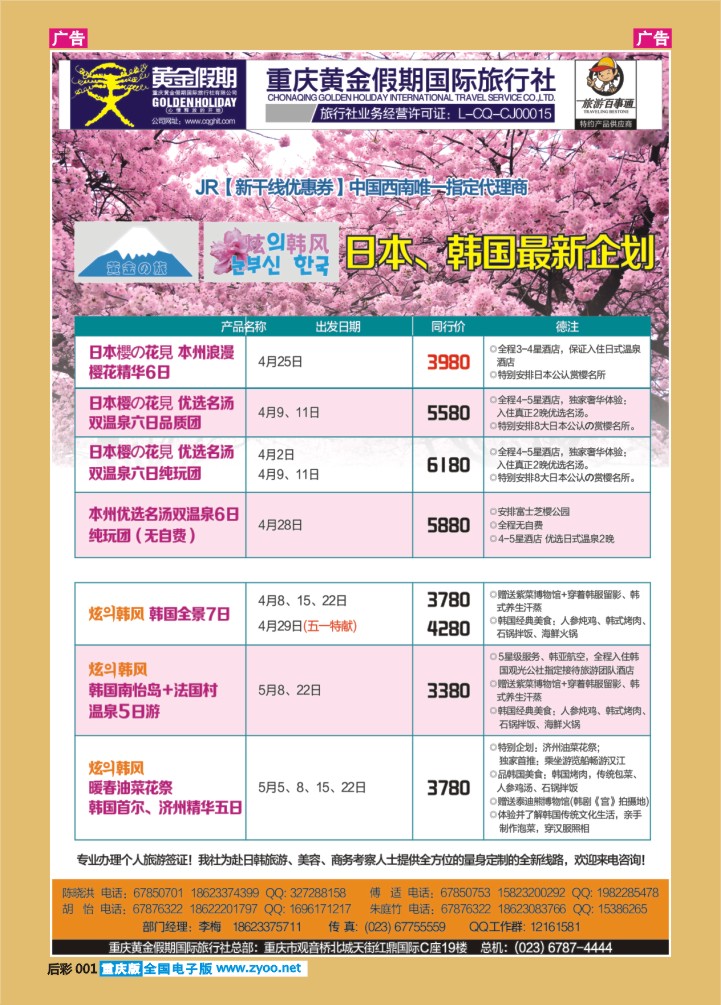 后彩001  日韩