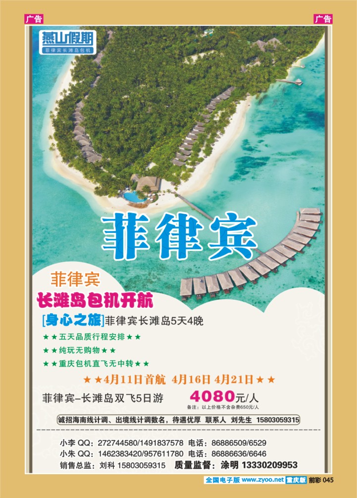 045  燕山假期-2