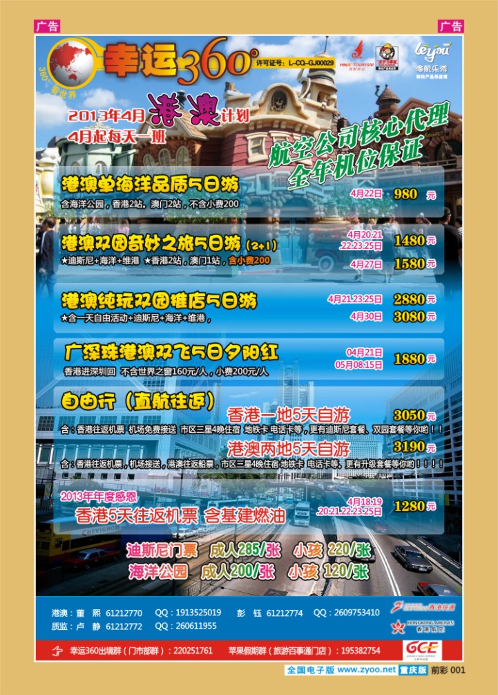 001  幸运360港澳