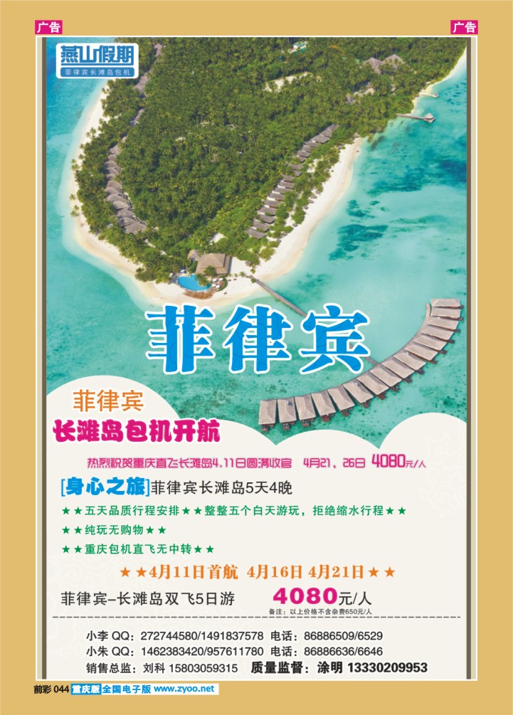 044  燕山假期