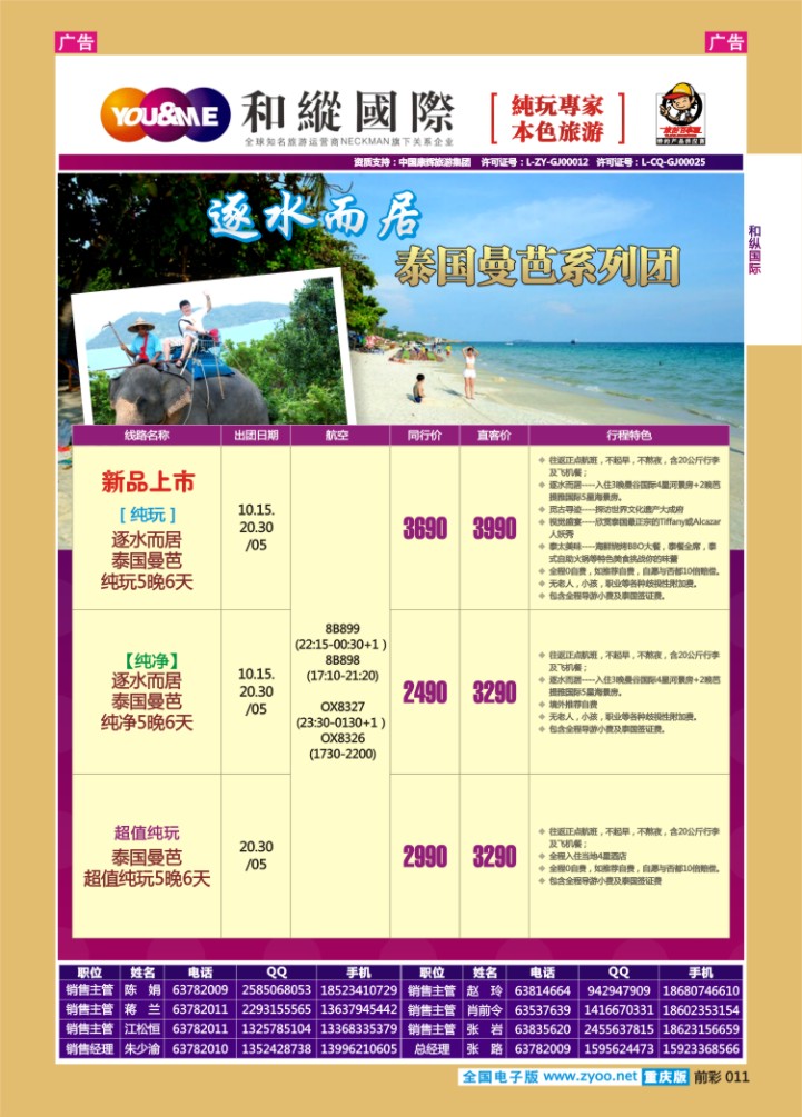 011  和緃國際-曼芭