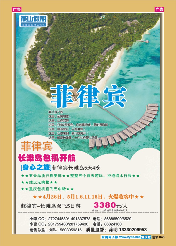 045  燕山假期