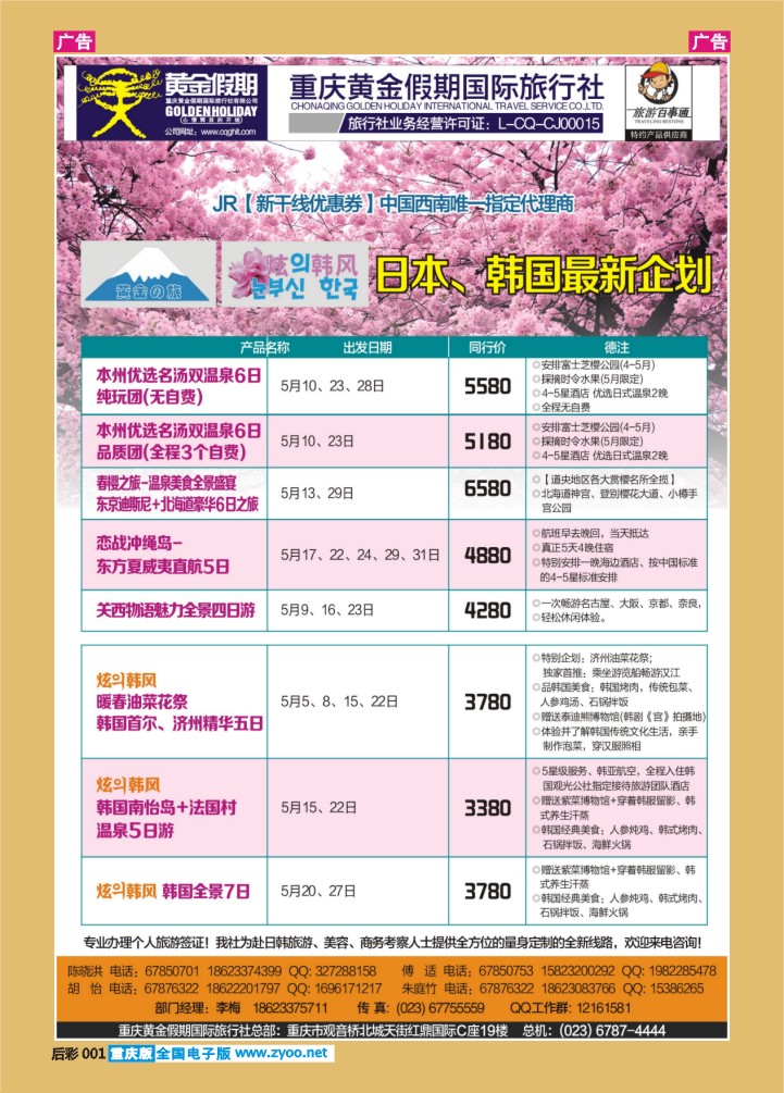 后彩001  日韩